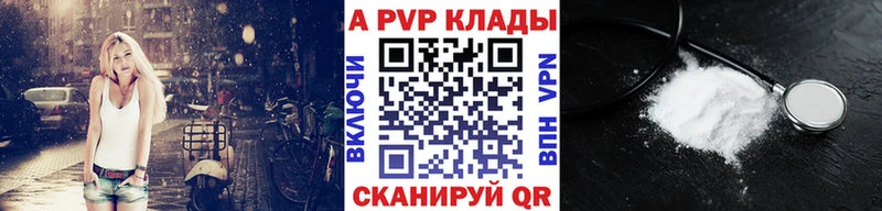 Alfa_PVP Соль Купить где Пущино