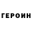 Метамфетамин винт the HeX0R