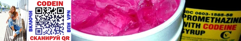 Codein Purple Drank  Купить  Пущино 