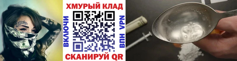 Героин герыч  Купить где  Пущино 