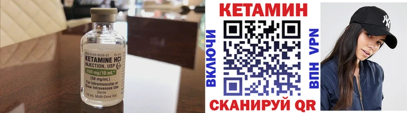 Кетамин VHQ  Купить  Пущино 