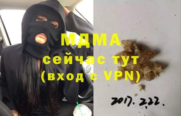 МДМА Белокуриха