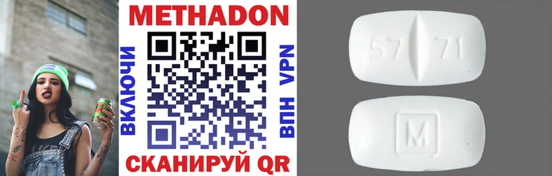 Купить где  Пущино  МЕТАДОН VHQ 
